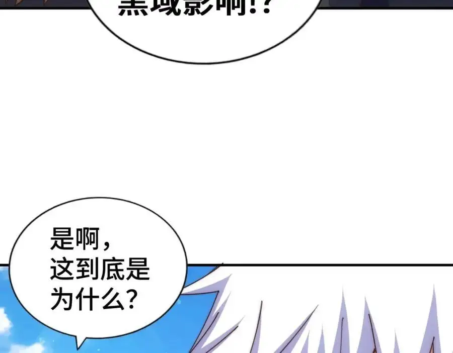 第268话 髅本伟的美梦 第16页