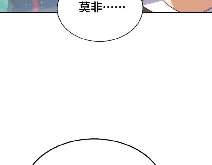 第268话 髅本伟的美梦 第18页