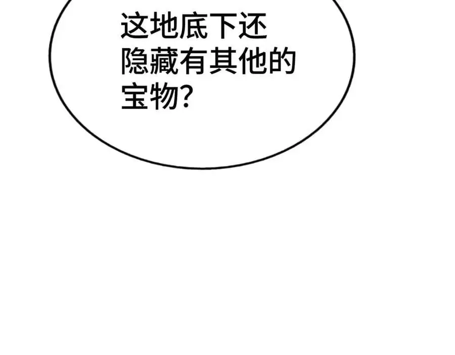 第268话 髅本伟的美梦 第19页