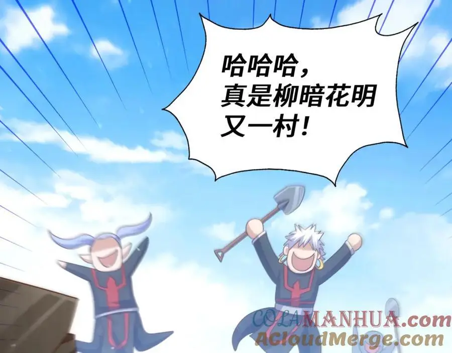 第268话 髅本伟的美梦 第21页