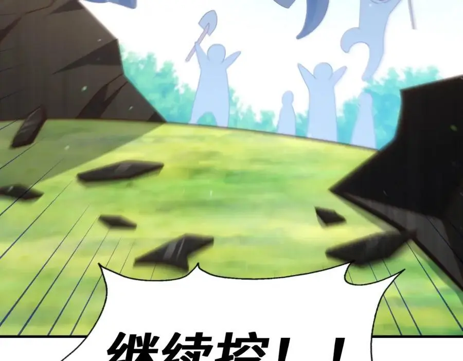 第268话 髅本伟的美梦 第22页