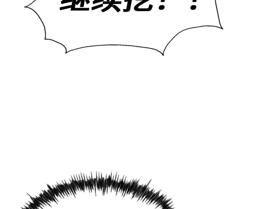 第268话 髅本伟的美梦 第23页