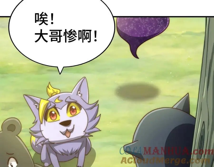 第268话 髅本伟的美梦 第29页