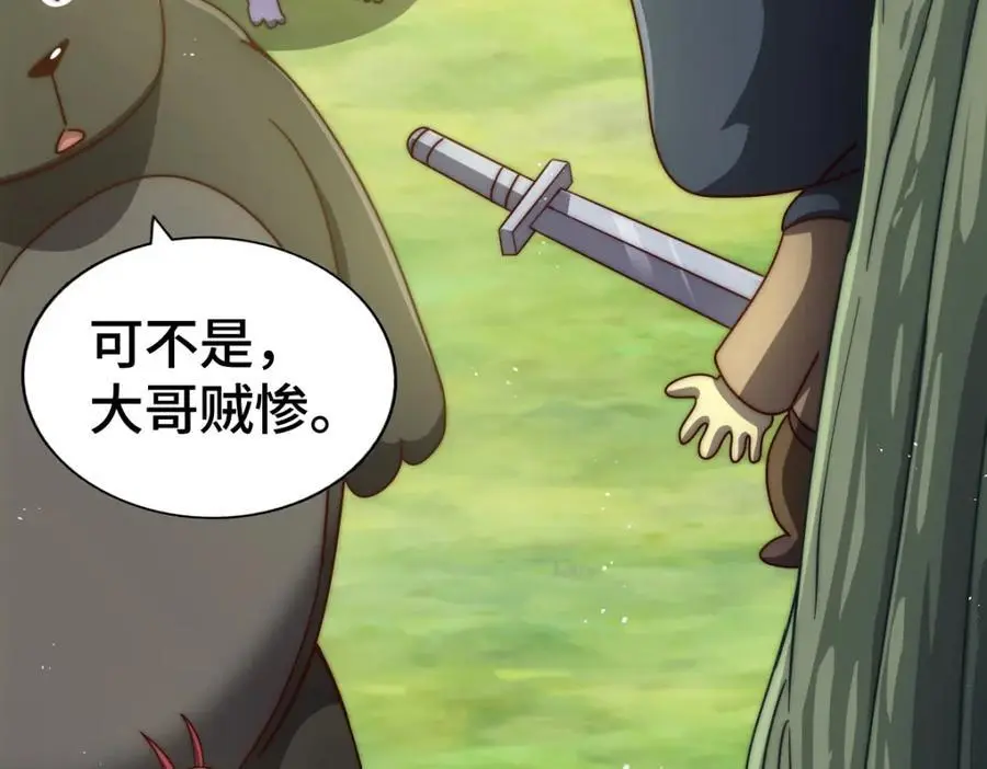 第268话 髅本伟的美梦 第30页