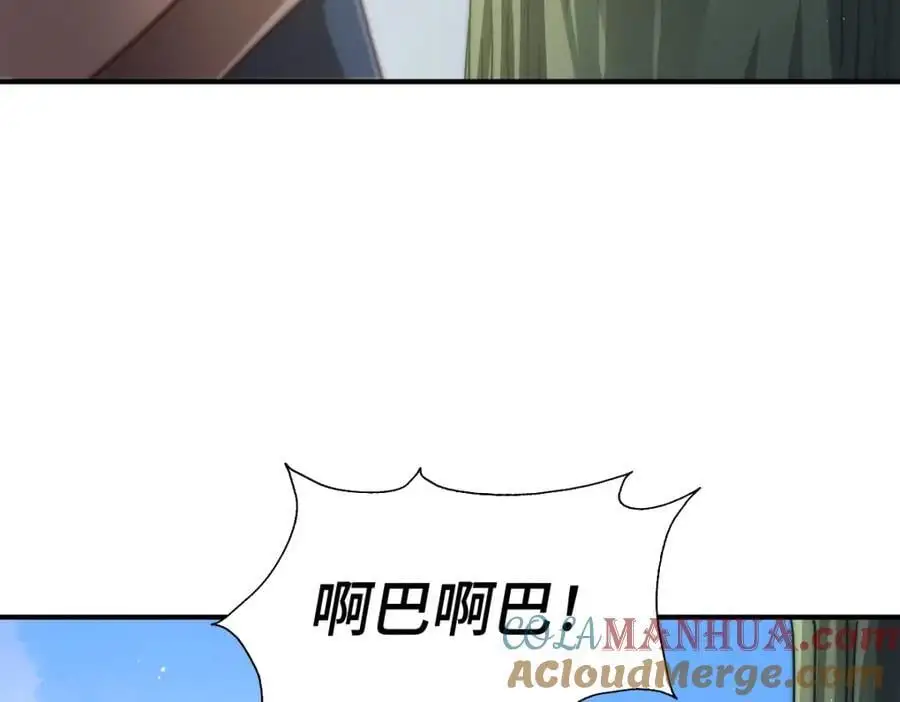 第268话 髅本伟的美梦 第33页