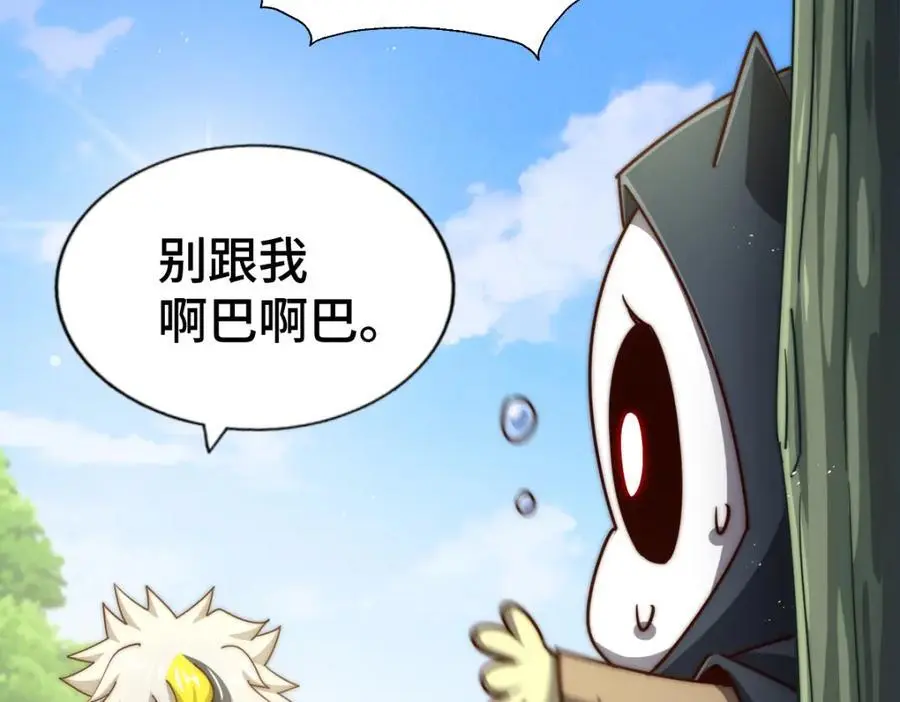 第268话 髅本伟的美梦 第34页