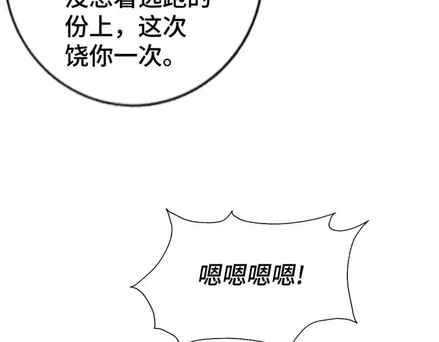 第268话 髅本伟的美梦 第36页