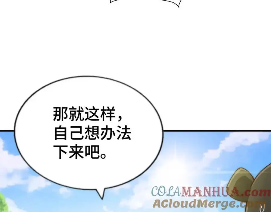 第268话 髅本伟的美梦 第37页