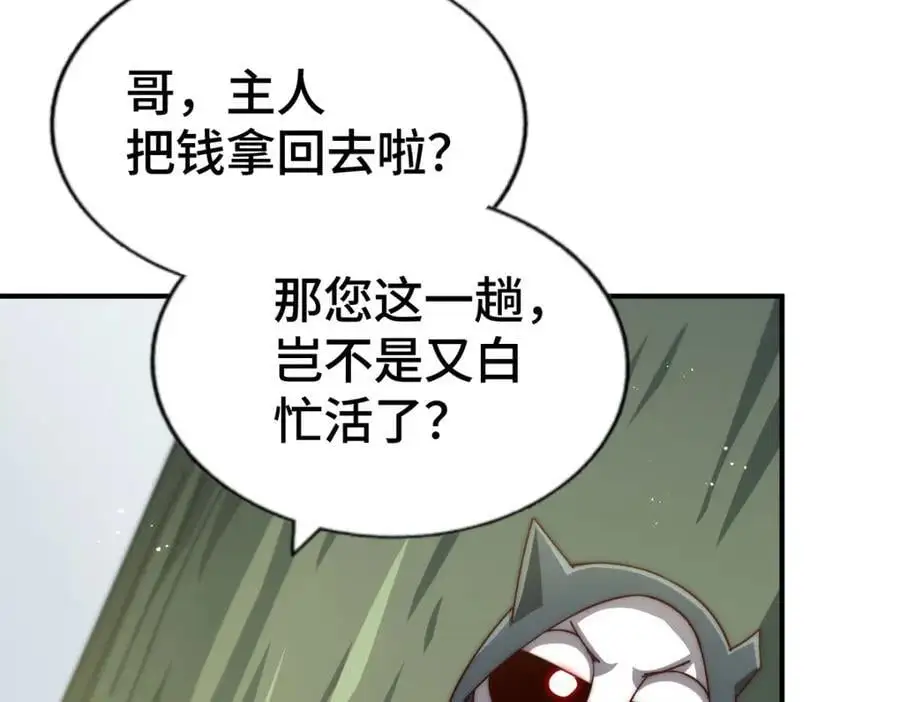 第268话 髅本伟的美梦 第40页