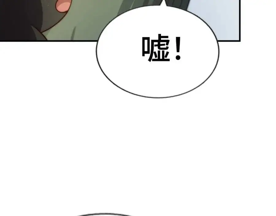 第268话 髅本伟的美梦 第42页