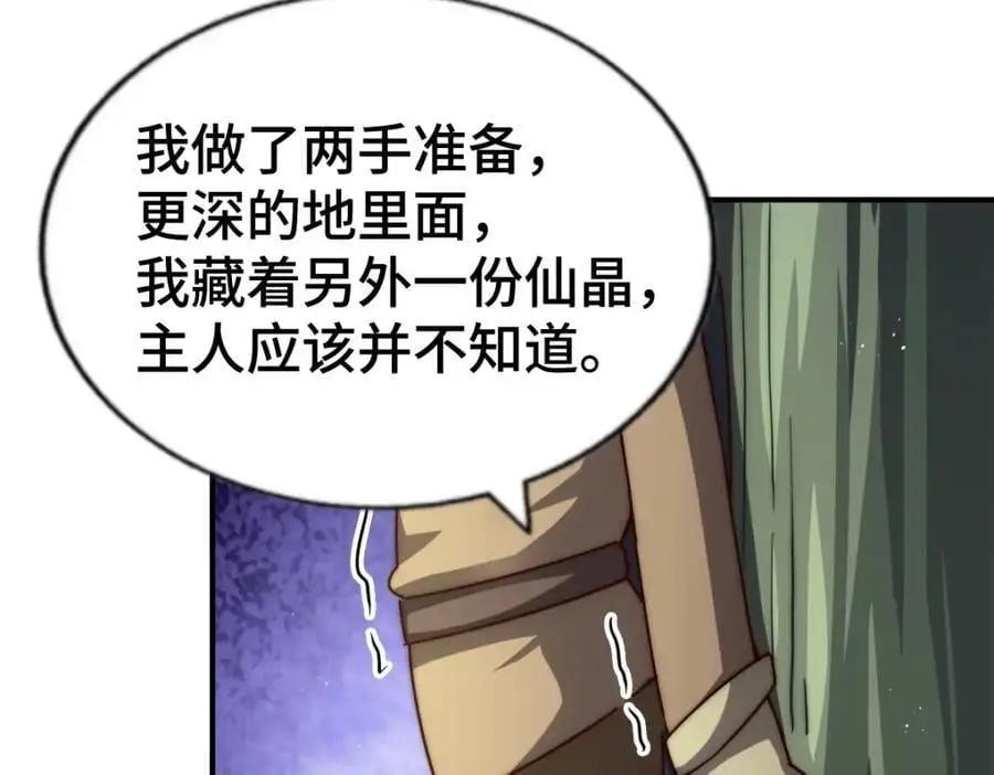 第268话 髅本伟的美梦 第43页