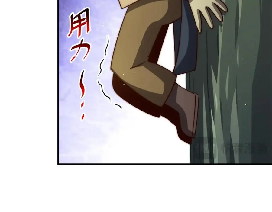 第268话 髅本伟的美梦 第44页