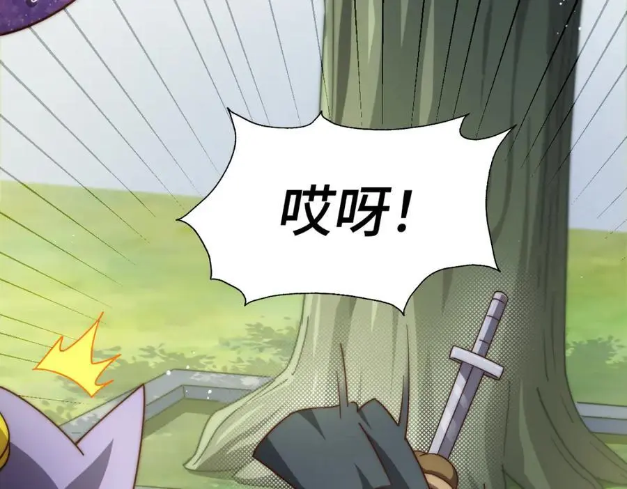 第268话 髅本伟的美梦 第46页