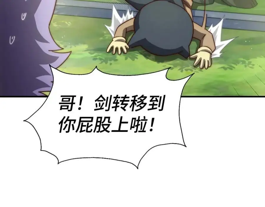 第268话 髅本伟的美梦 第47页