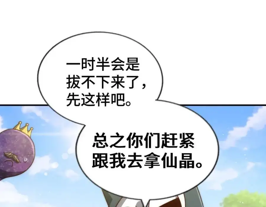 第268话 髅本伟的美梦 第48页