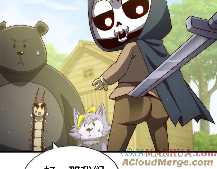 第268话 髅本伟的美梦 第49页
