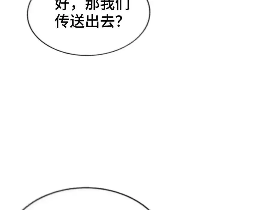 第268话 髅本伟的美梦 第50页