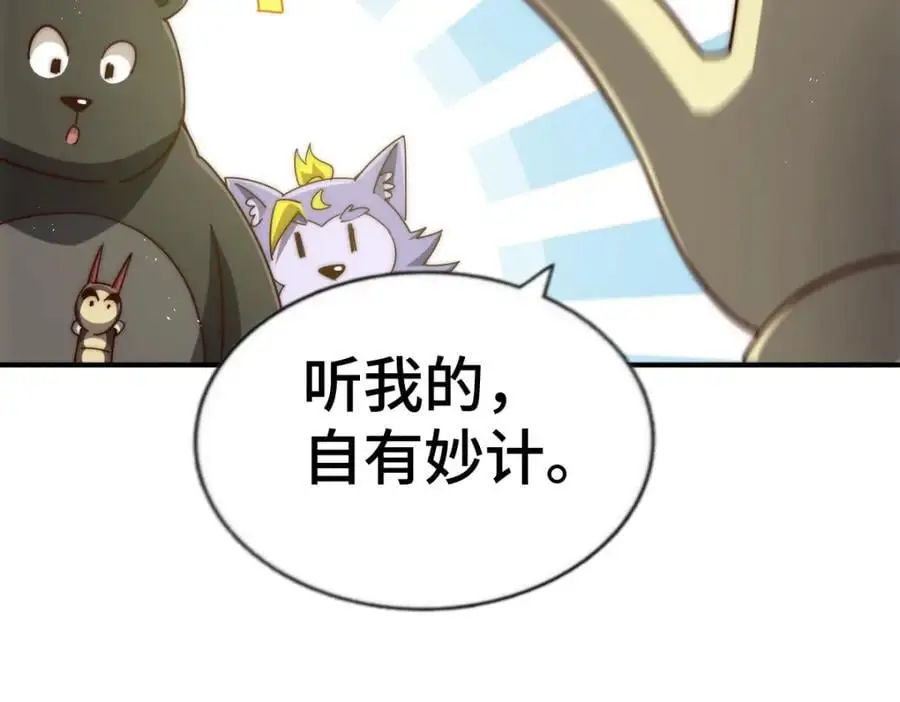 第268话 髅本伟的美梦 第52页