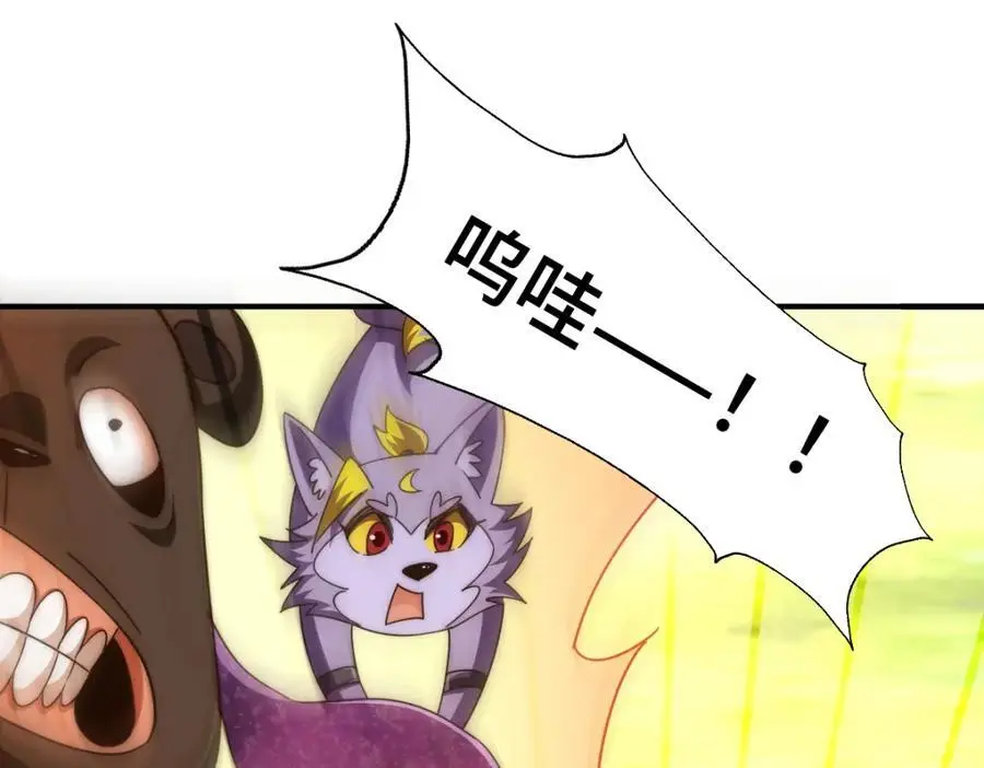第268话 髅本伟的美梦 第54页