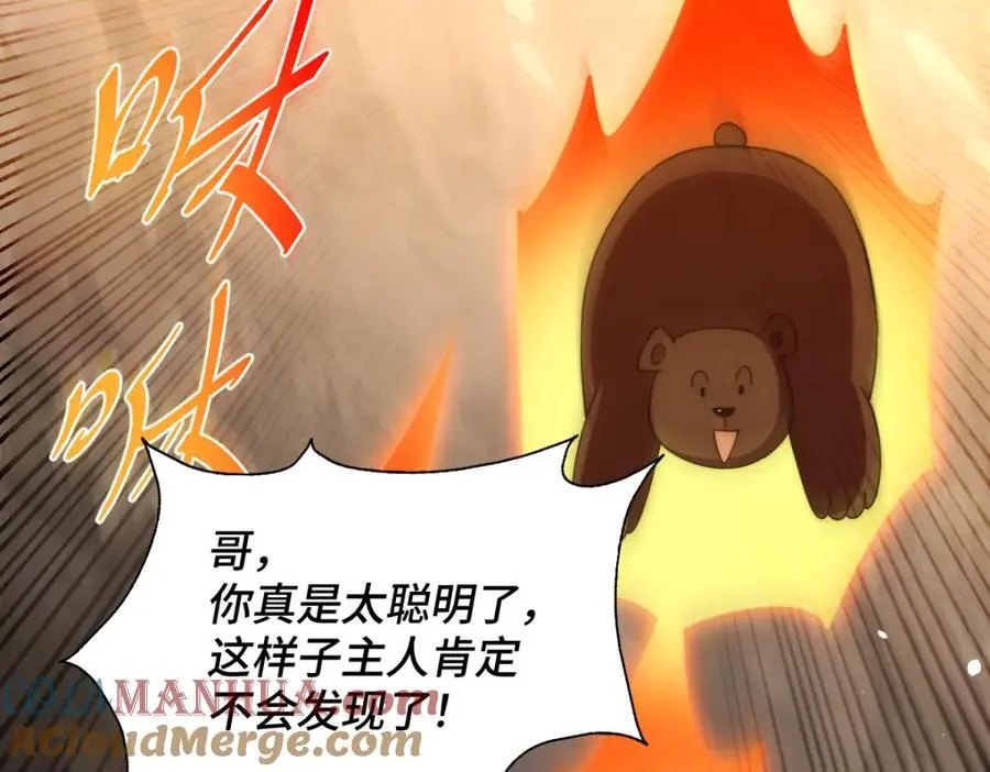 第268话 髅本伟的美梦 第57页