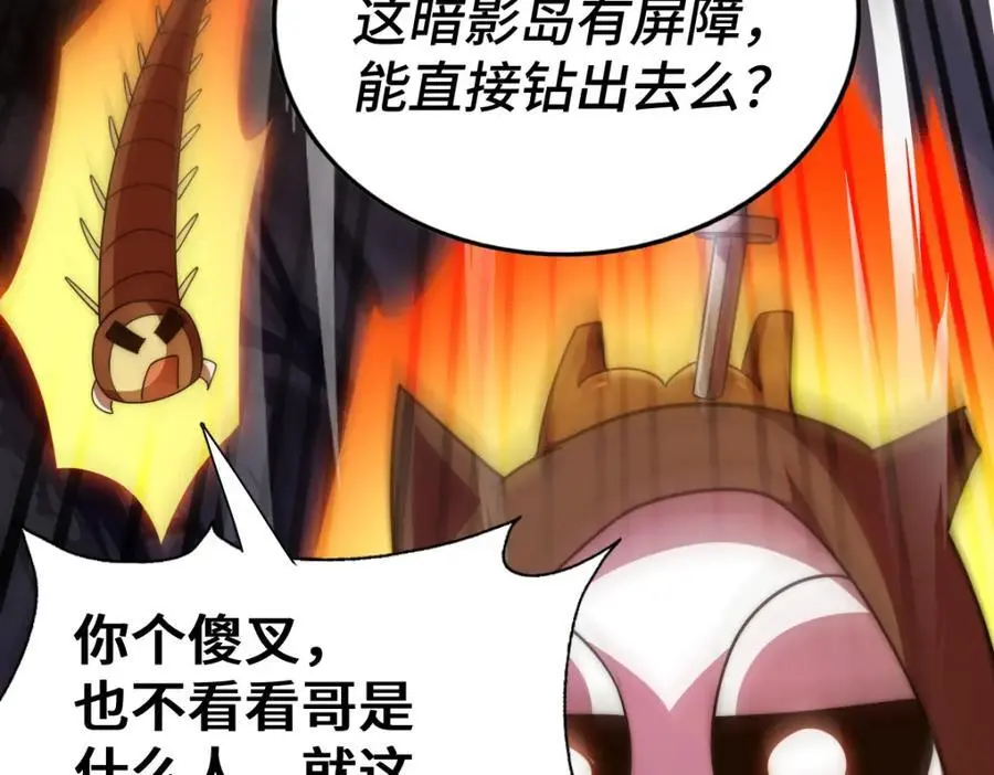 第268话 髅本伟的美梦 第59页