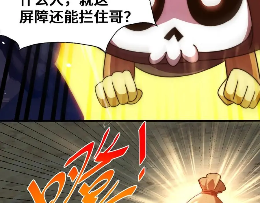 第268话 髅本伟的美梦 第60页