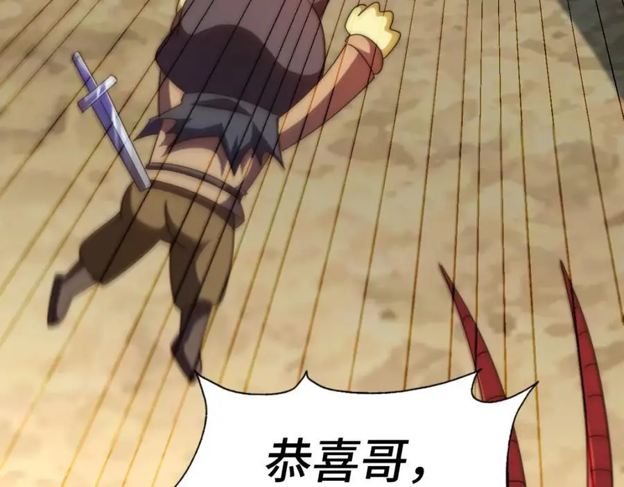 第268话 髅本伟的美梦 第62页