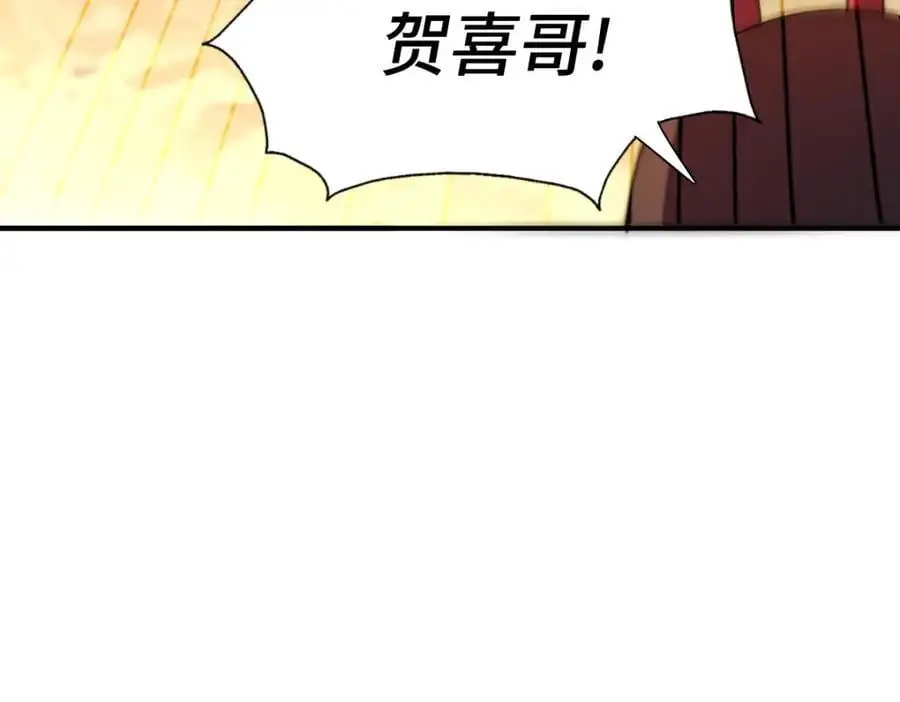 第268话 髅本伟的美梦 第63页