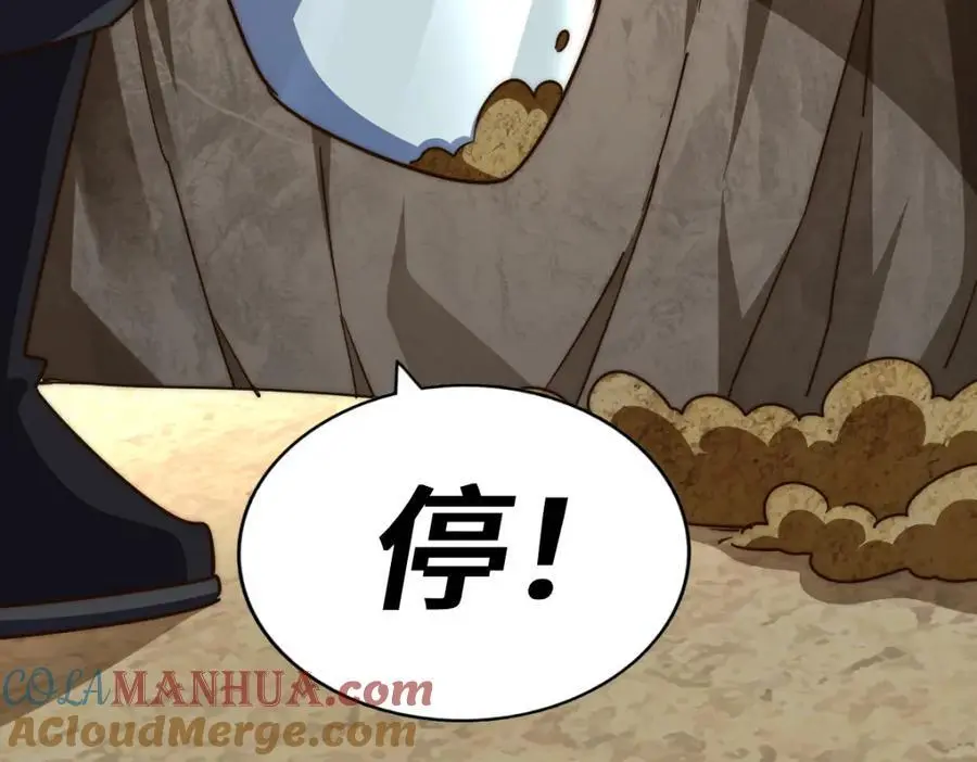 第268话 髅本伟的美梦 第65页