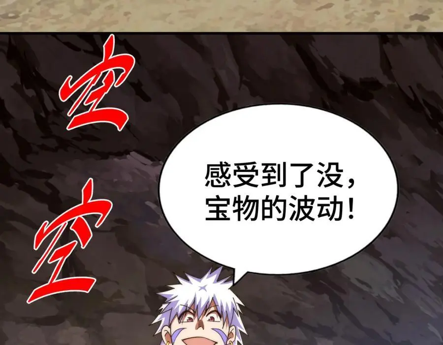 第268话 髅本伟的美梦 第66页