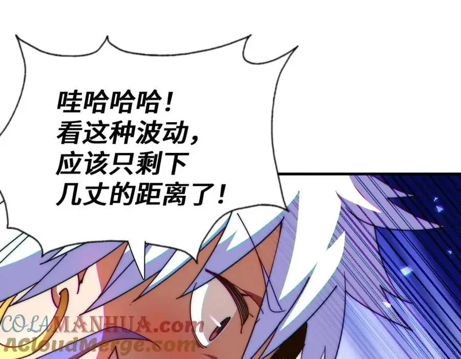 第268话 髅本伟的美梦 第69页
