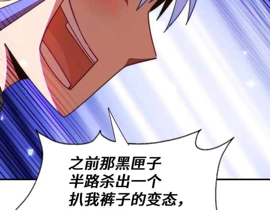 第268话 髅本伟的美梦 第70页