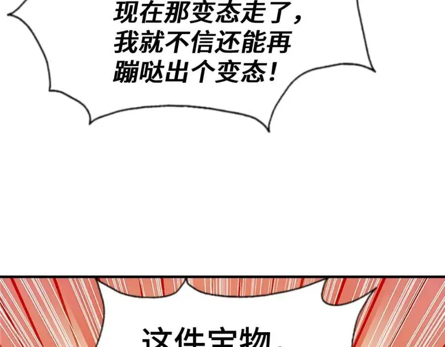 第268话 髅本伟的美梦 第71页