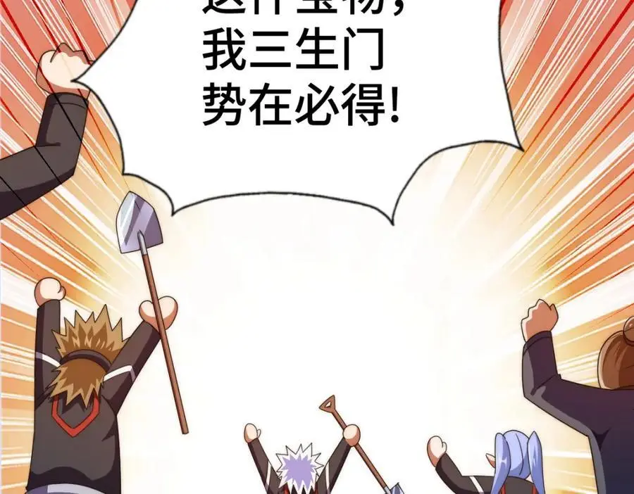 第268话 髅本伟的美梦 第72页