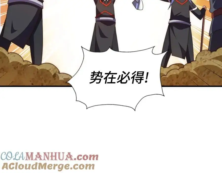 第268话 髅本伟的美梦 第73页