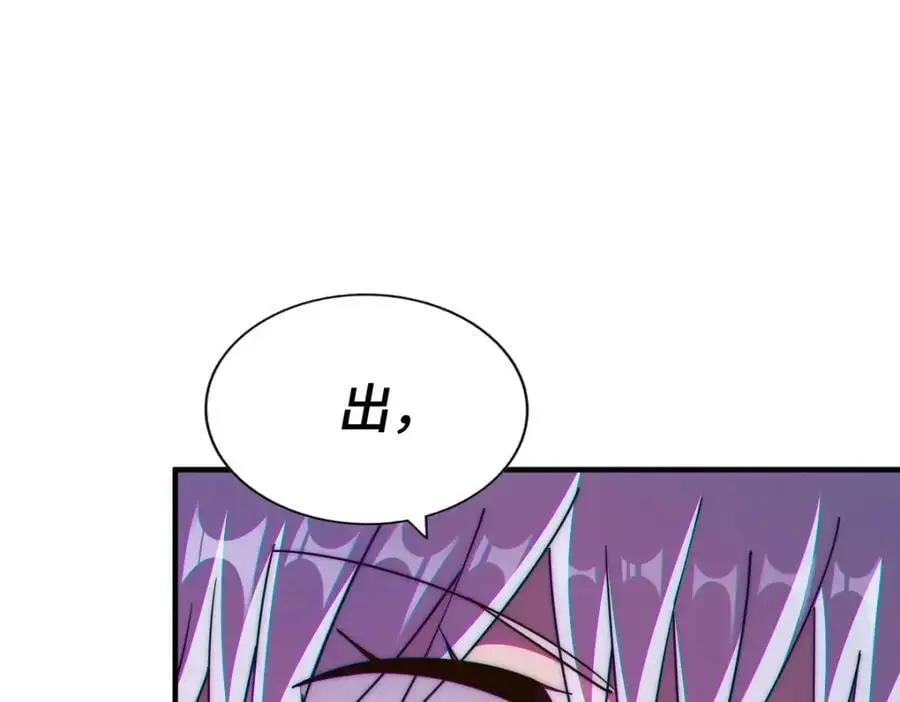 第268话 髅本伟的美梦 第76页
