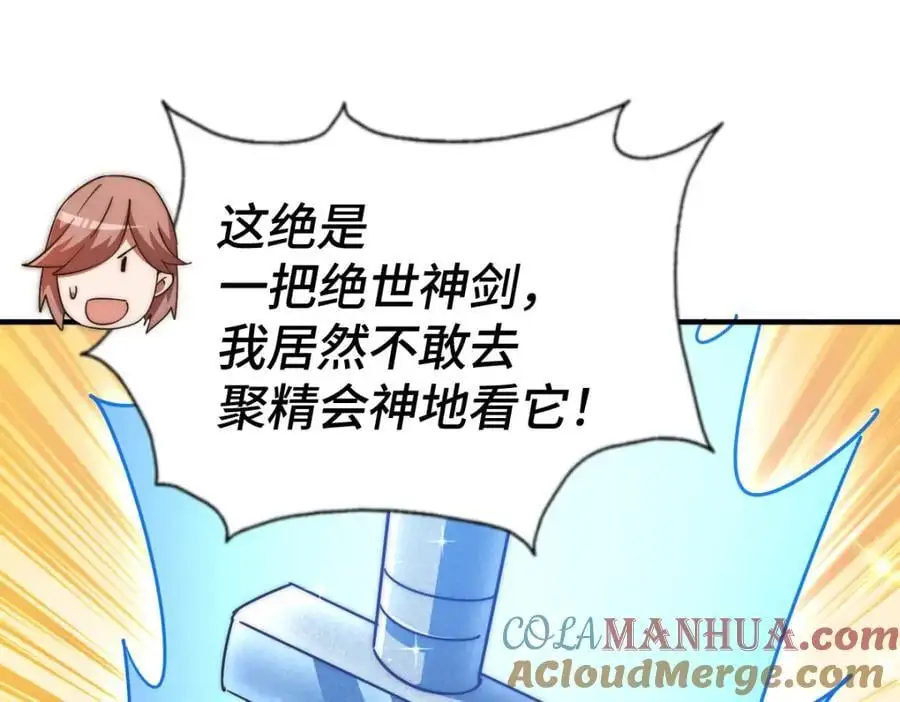 第268话 髅本伟的美梦 第81页