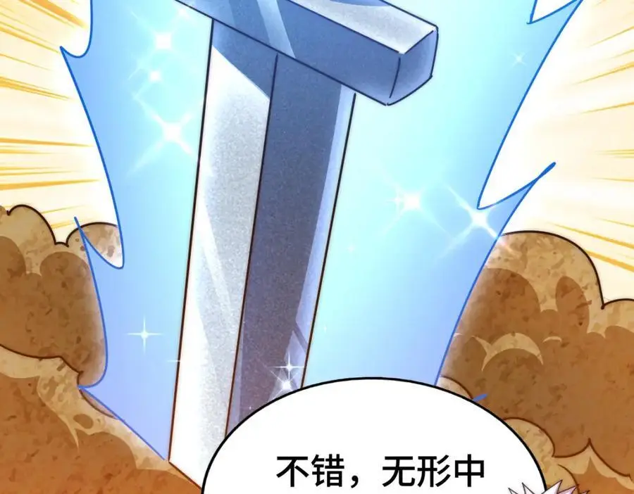 第268话 髅本伟的美梦 第82页