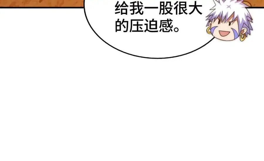 第268话 髅本伟的美梦 第83页