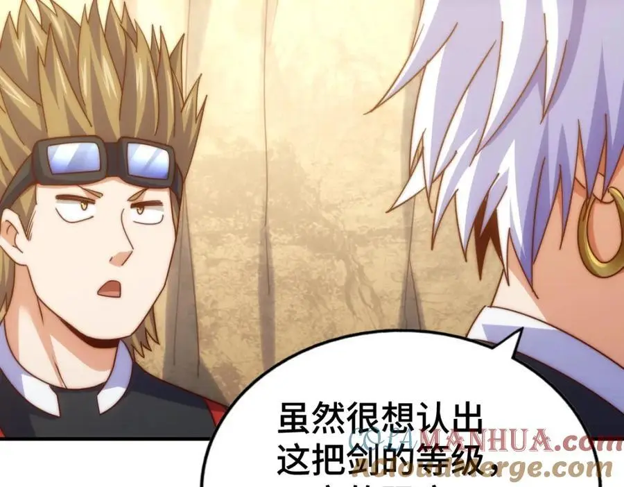 第268话 髅本伟的美梦 第85页