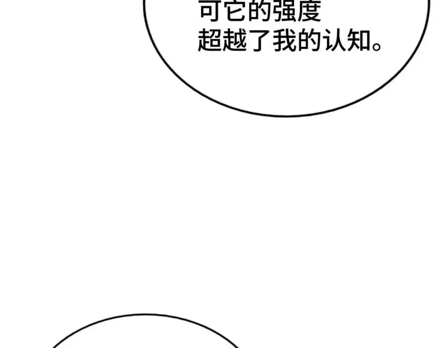 第268话 髅本伟的美梦 第86页