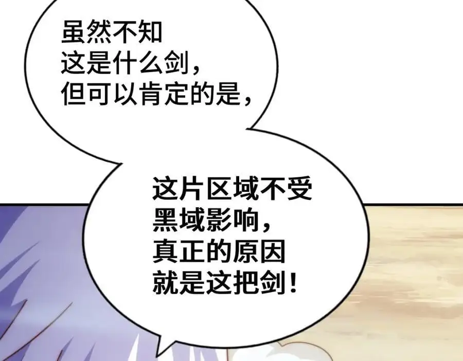 第268话 髅本伟的美梦 第87页