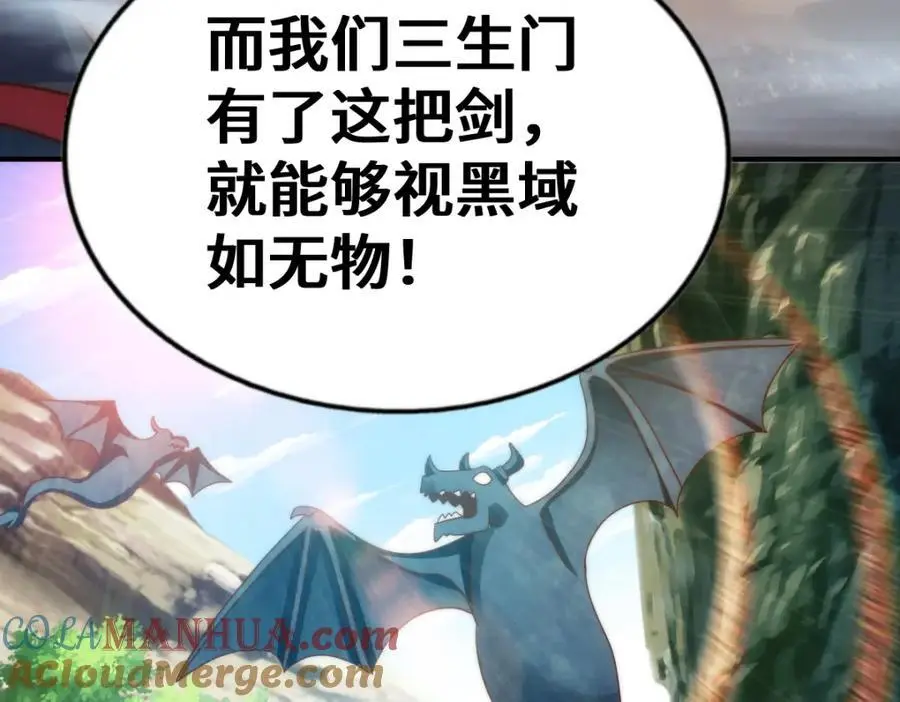 第268话 髅本伟的美梦 第89页