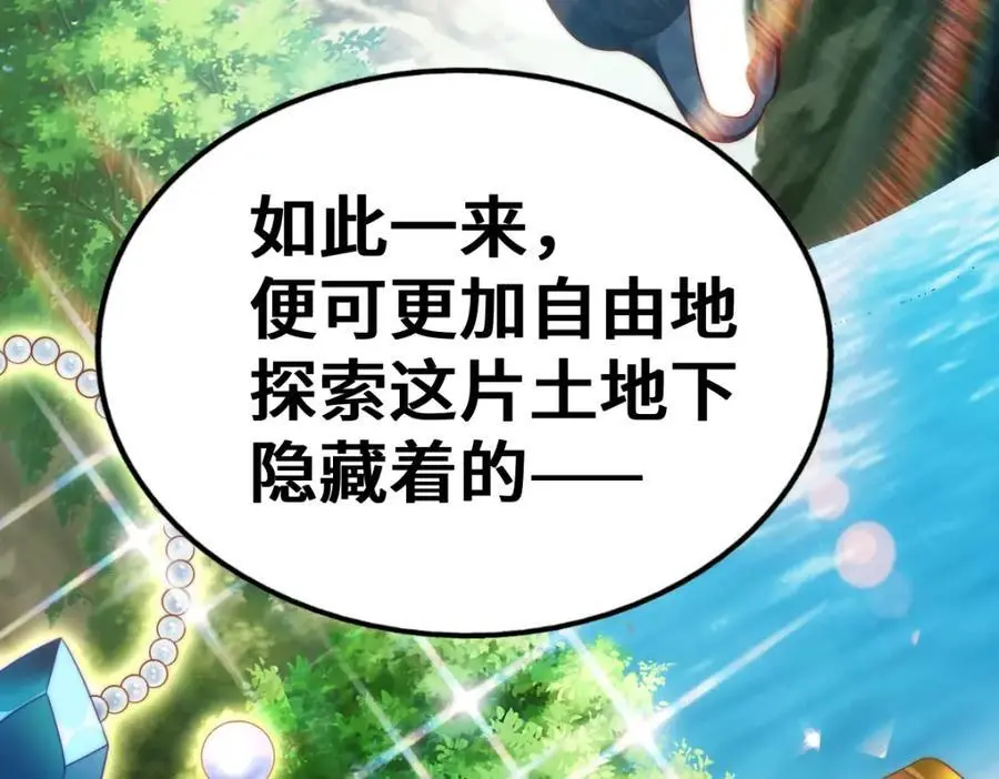 第268话 髅本伟的美梦 第90页