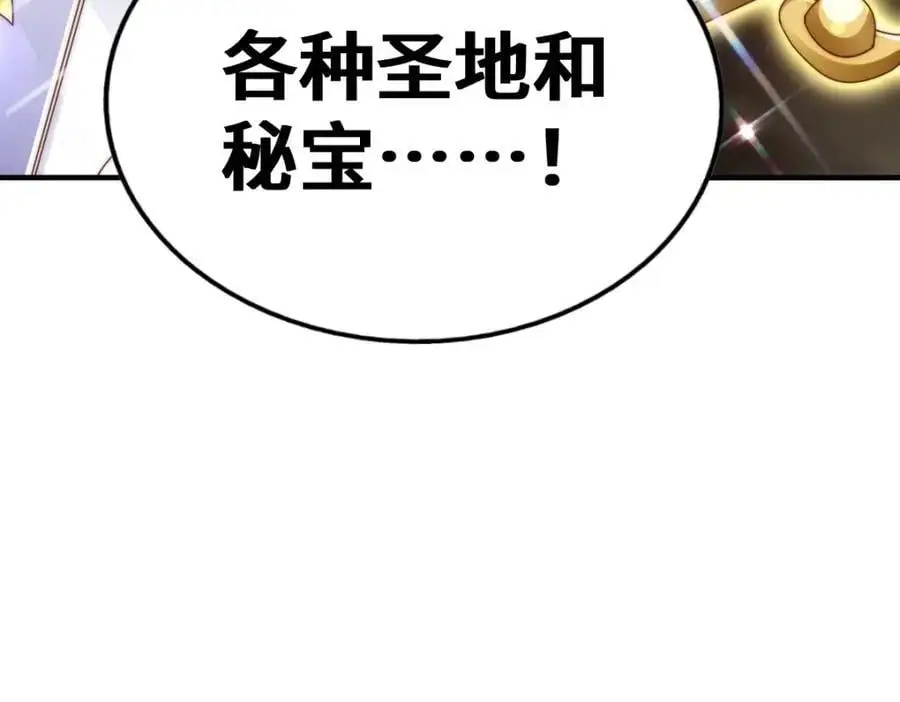 第268话 髅本伟的美梦 第92页