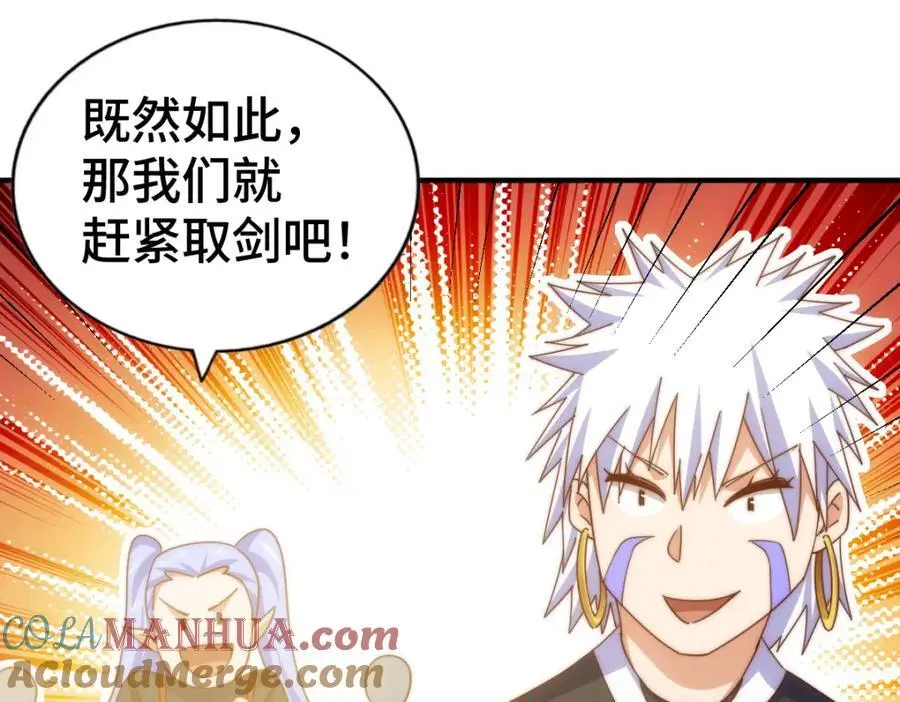 第268话 髅本伟的美梦 第93页