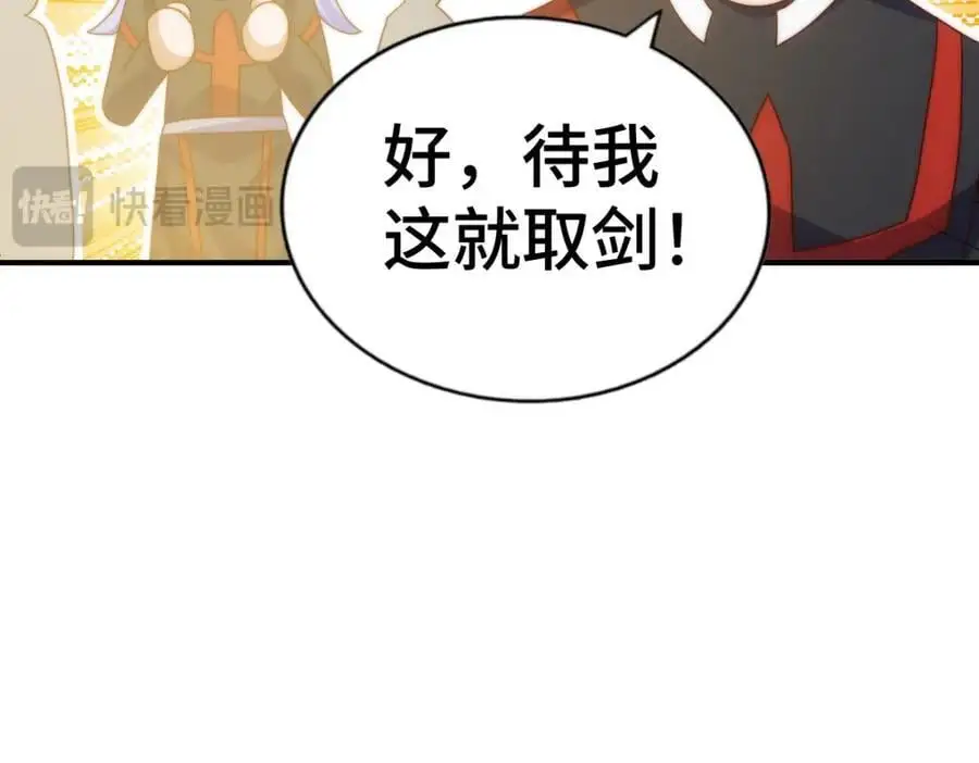 第268话 髅本伟的美梦 第94页