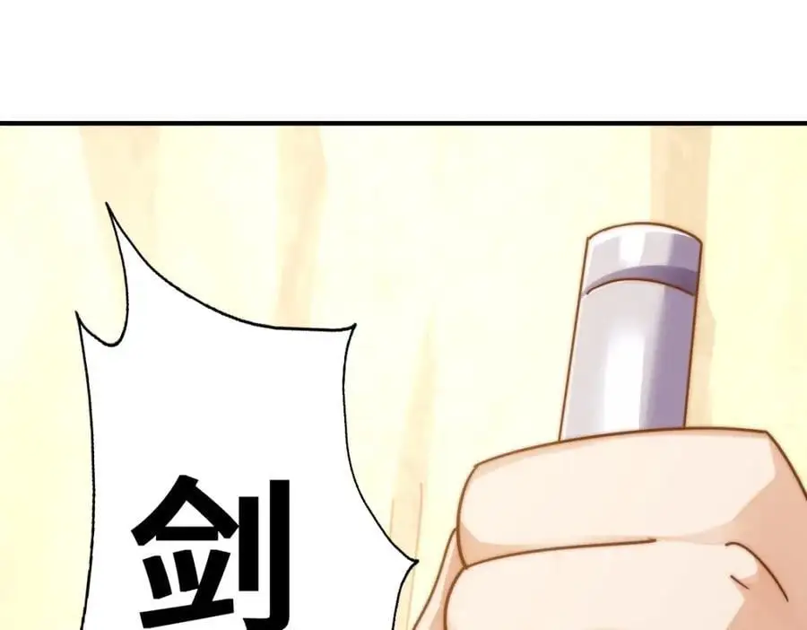 第268话 髅本伟的美梦 第95页