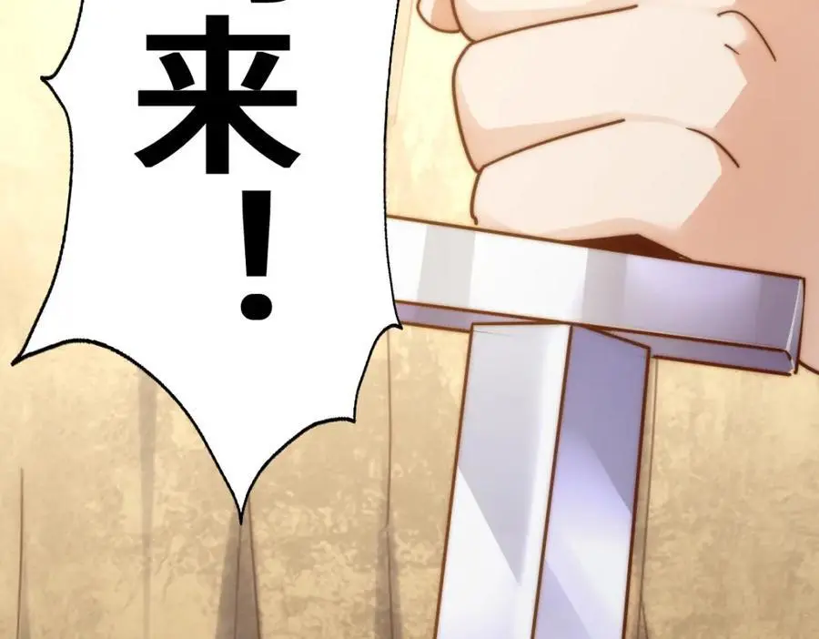 第268话 髅本伟的美梦 第96页
