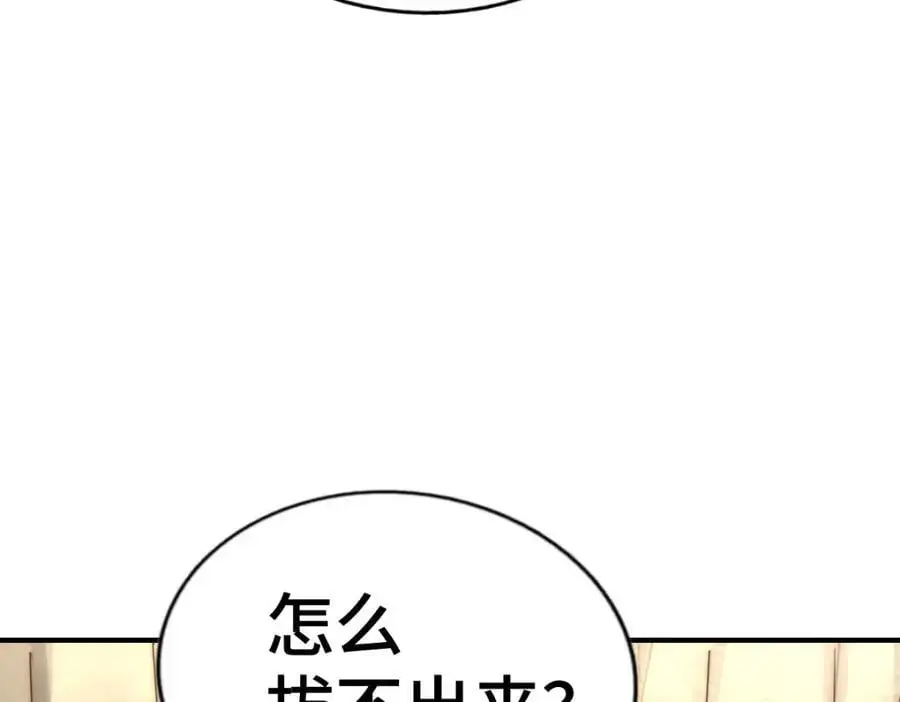 第268话 髅本伟的美梦 第99页